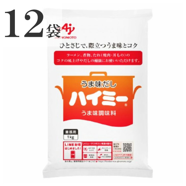 味の素 ハイミー 1kg×12袋