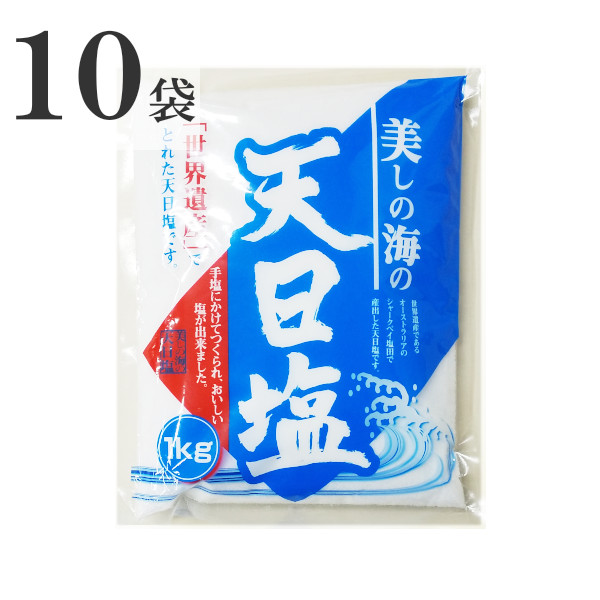 楽天市場 塩楽 美しの海の天日塩 1kg 10袋 船橋屋商事