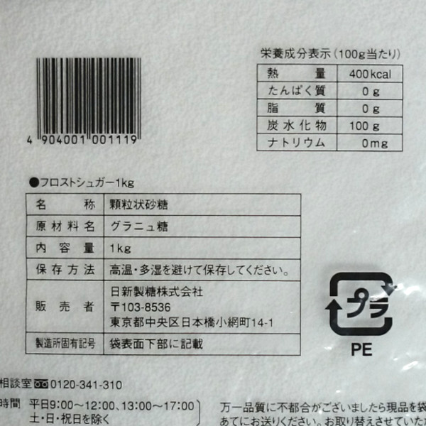 楽天市場 日新製糖 カップ印 フロストシュガー 1kg 10袋 船橋屋商事