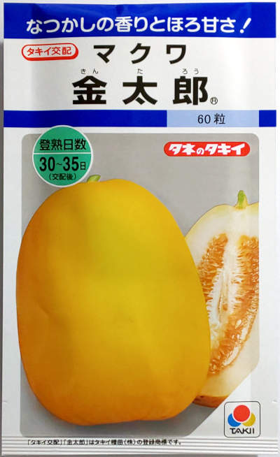 金太郎マクワウリ 10KG マクワ・金太郎| 種・苗・ガーデニング用品の【タキイネット通販】