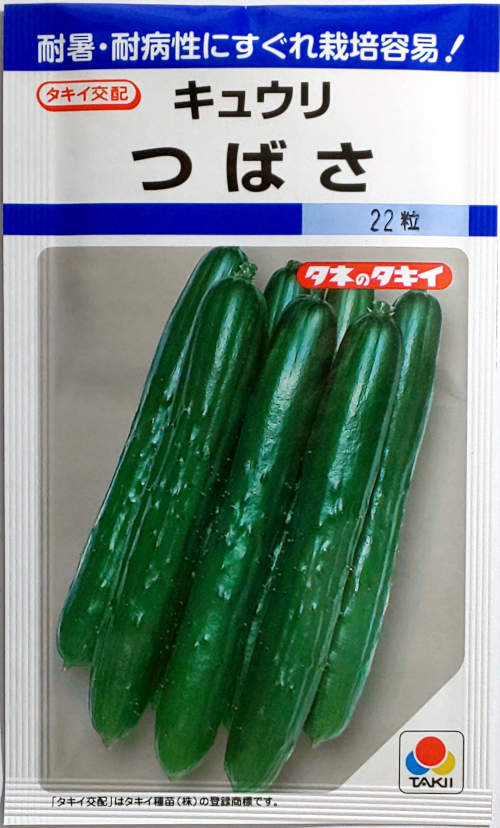 大幅値下げランキング 大和農園 キュウリ ホワイティ25 約10粒