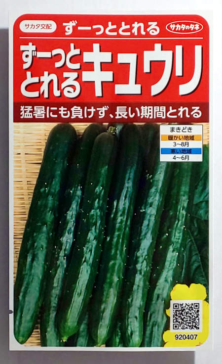 最も 野菜の種 種子 つばさ キュウリ きゅうり 350粒 メール便発送 大袋 タキイ種苗