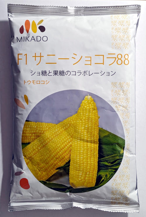 楽天市場】【サカタのタネ】みわくのコーン ゴールドラッシュ 楽天市場】【サカタのタネ】みわくのコーン ゴールドラッシュ