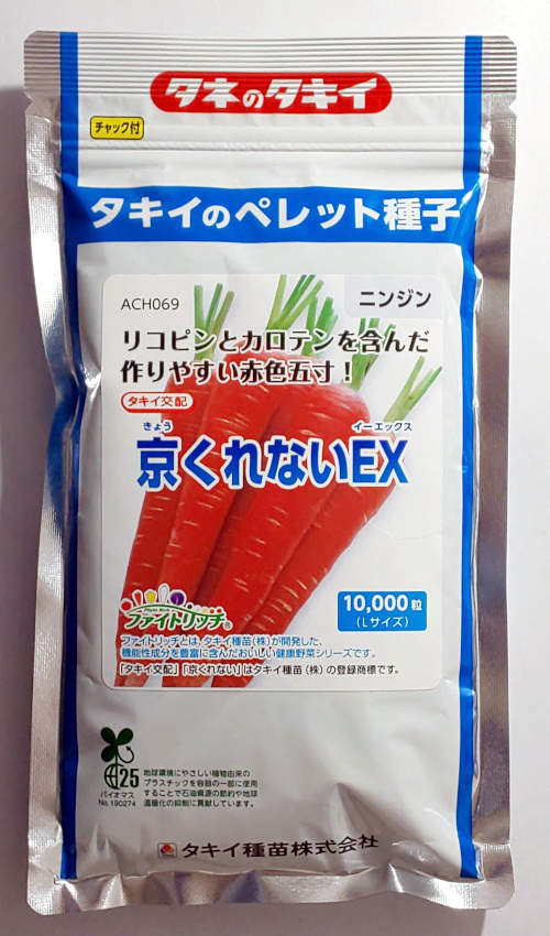 楽天市場】【タキイ種苗】向陽2号人参 コート10000粒 : 船木種苗店