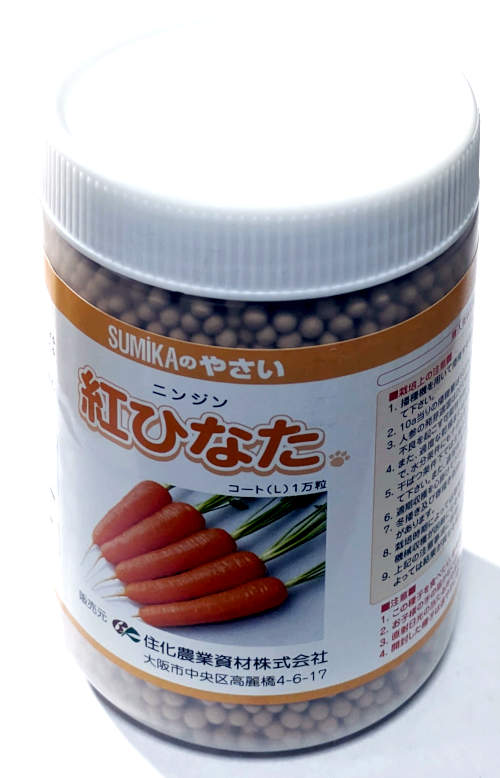 楽天市場】【タキイ種苗】向陽2号人参 コート10000粒 : 船木種苗店