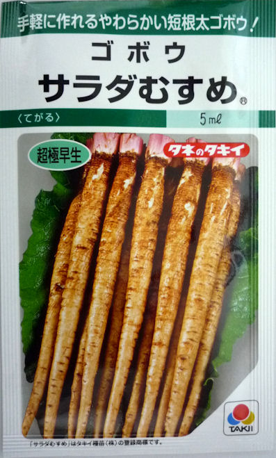 楽天市場】【サカタのタネ】茎ブロッコリー スティック