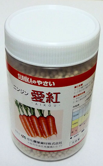 楽天市場】【タキイ種苗】向陽2号人参 コート10000粒 : 船木種苗店