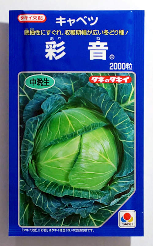 楽天市場】【サカタのタネ】おはようブロッコリー 2000粒 : 船木種苗店