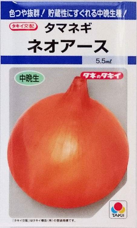 タマネギ 楽天市場】たまねぎ 【タキイ交配 ネオアース(タマネギ)】 種