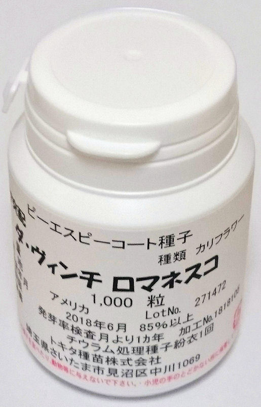 【トキタ種苗のタネ】ダ・ヴィンチ L厚地の外套2500粒