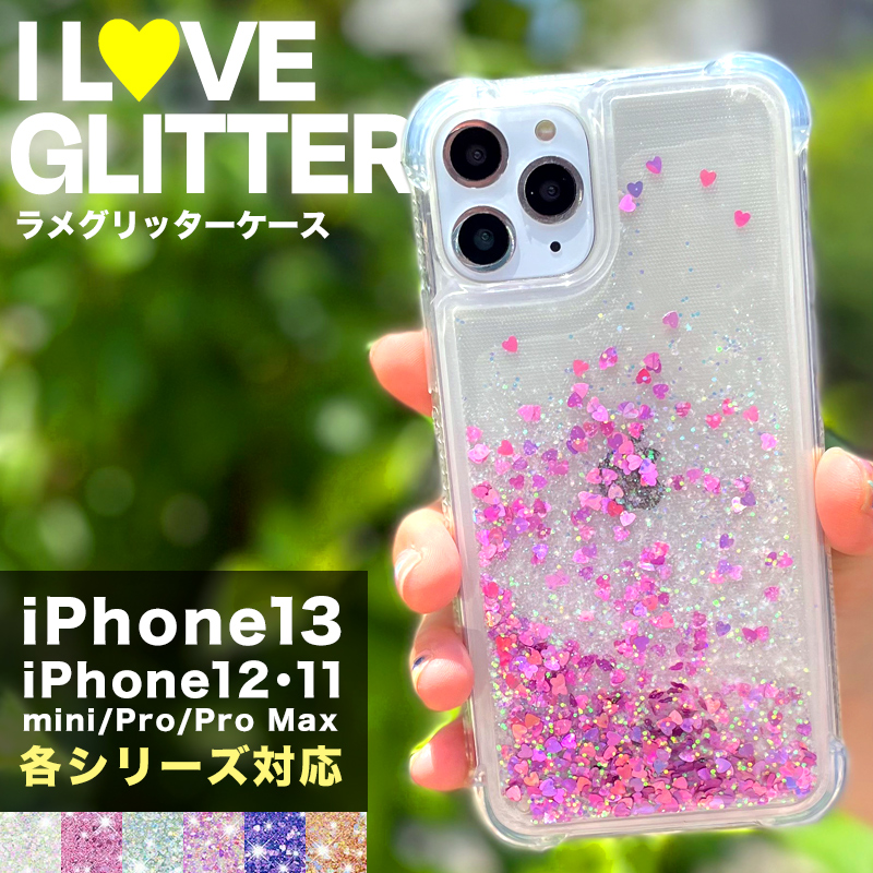 スマホケース iPhone 13 mini 13 Pro 13 Pro Max 12 mini iPhone 12 12 Pro2 Pro Max  iPhone 11 11 Pro 11 Pro Max グリッター ラメ iPhone 13 Proケース 動く流れ カバー 背面保護 iPhone  