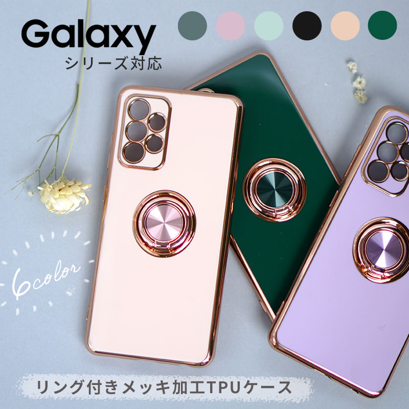 楽天市場】Galaxyケース ギャラクシーケース A23 5G A53 5G A52 A32 S22 S22 Ultra S21 S21+ S21  Ultra S20 S20+ S20 Ultra Z Flip4 5G Note 20 Ultra Note10+ Note9 韓国 おしゃれ 可愛い 耐衝撃  Galaxy