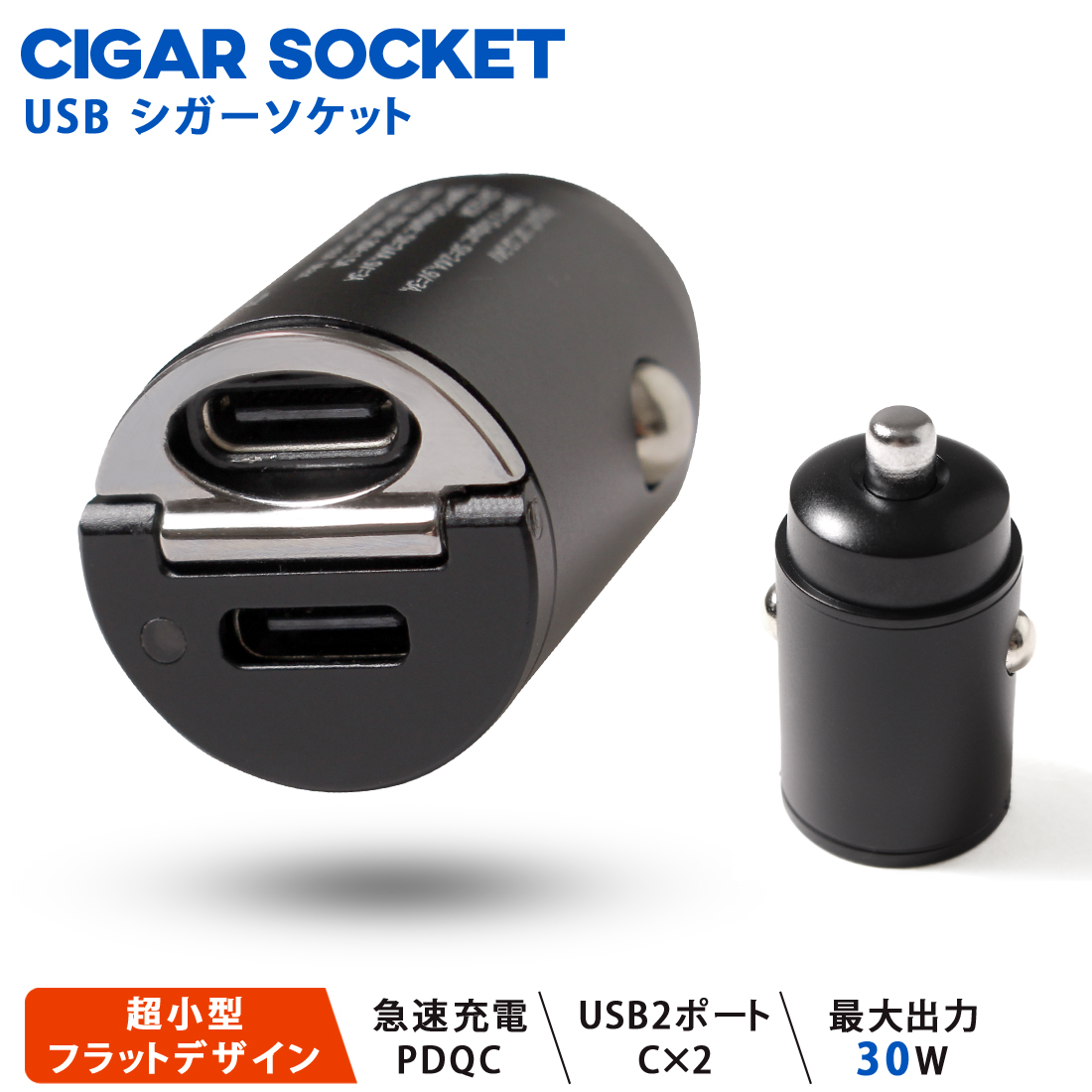 超小型 コンパクト USB 2ポートシガーソケット(黒)