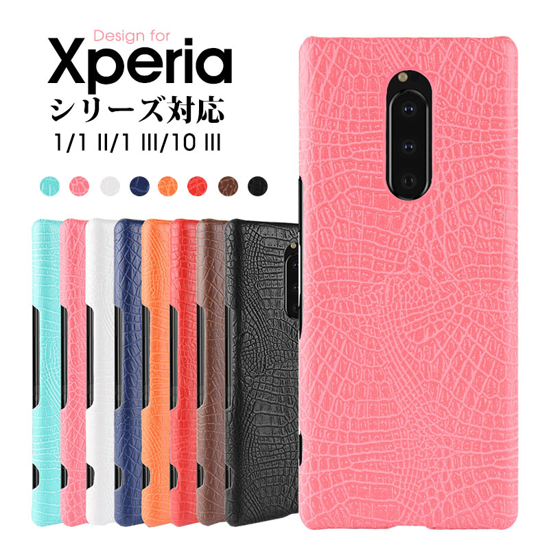 楽天市場 スマホケース Xperia 1ケース ワニ紋 Xperia 1 Ii ケース エクスペリア1カバー 背面保護 Xperia 1 Iiiケース シンプル Xperia 10 Iiiケース 軽量 薄型 Xperia 10 Iiiケース 耐衝撃 Xperia 1 Iiiケース エクスペリア10 Iiiケース キズ防止 エクスペリア1 Iii