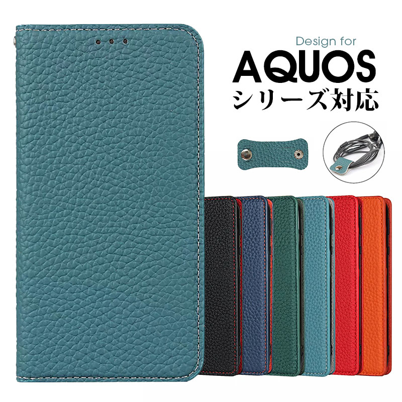 楽天市場】牛革 AQUOS sense5G ケース R6 手帳型 本革 AQUOS sense4 ...