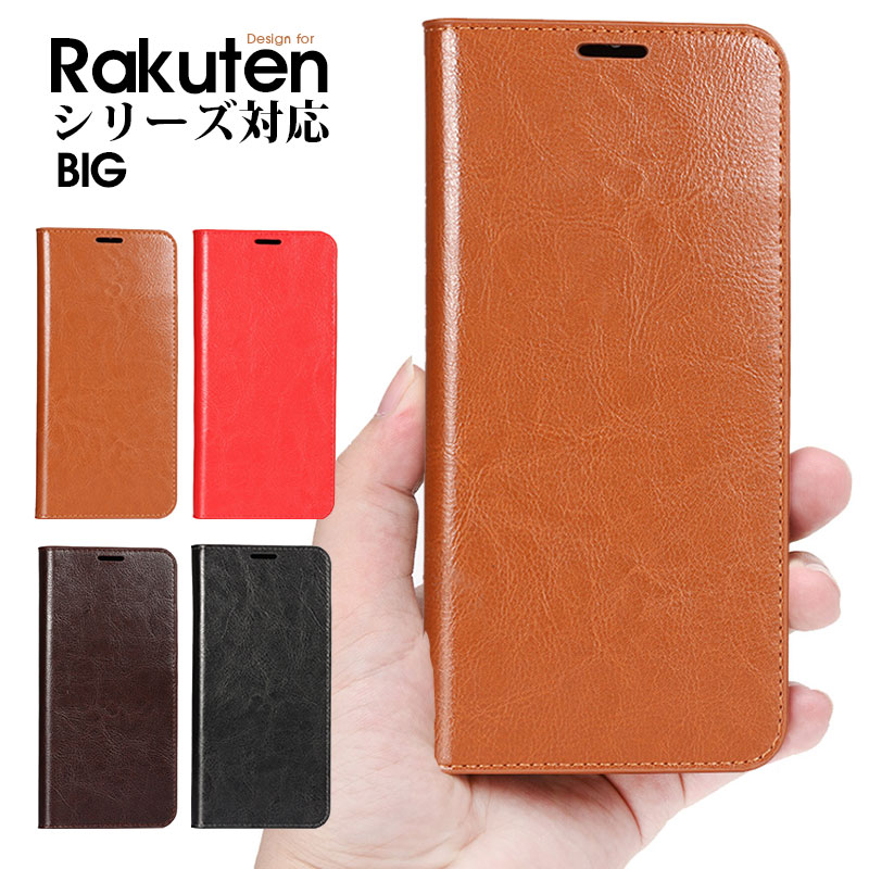 楽天市場 スマホケース Rakuten Bigケース 手帳型 楽天bigケース 本革 牛革 ラクテンbigケース マグネットなし Rakuten Bigケース カード収納 Rakuten Bigケース おしゃれ Rakuten Big手帳ケース ラクテンbigケース 全面保護 Rakuten Big カバー Funclover