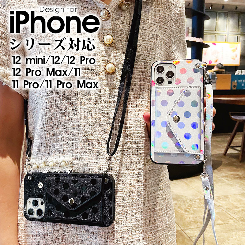 楽天市場 スマホケース Iphone 12 Miniケース Iphone 12ケース カード収納 Iphone 12 Proケース 可愛い Iphone 12 Pro Maxケース おしゃれ Iphone 11 Pro Iphone 11 Pro Maxケース ストラップ付きアイフォン12 プロマックスケース スタンド機能 Iphone 11カバー 斜め掛け