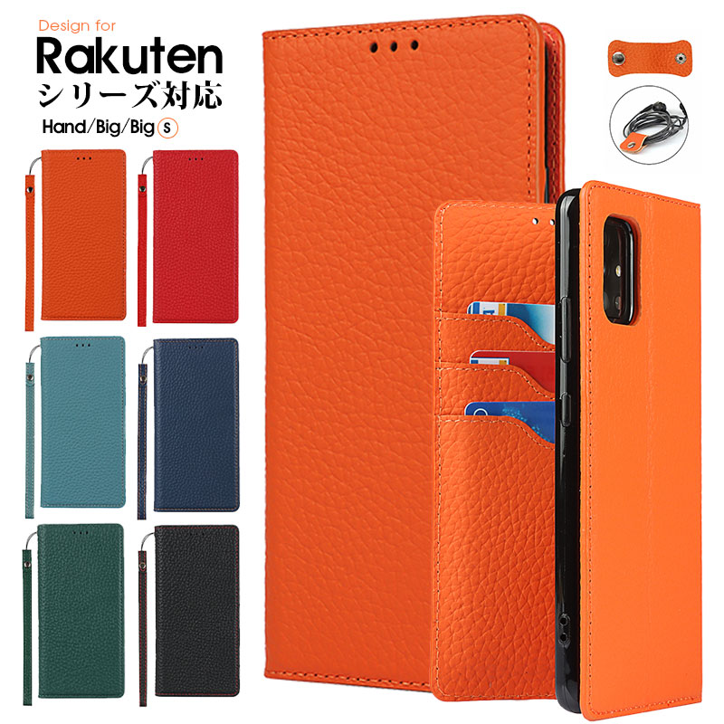 楽天市場 スマホケース Rakuten Handケース Rakuten Bigケース Rakuten Big Sケース 手帳型 楽天ハンドケース カード収納 ラクテンハンド カバー 本革 牛革 Rakuten Big Sケース Rakuten Bigケース イヤホンホルダー付き 楽天ビッグ Sケース シンプル Rakuten Handケース