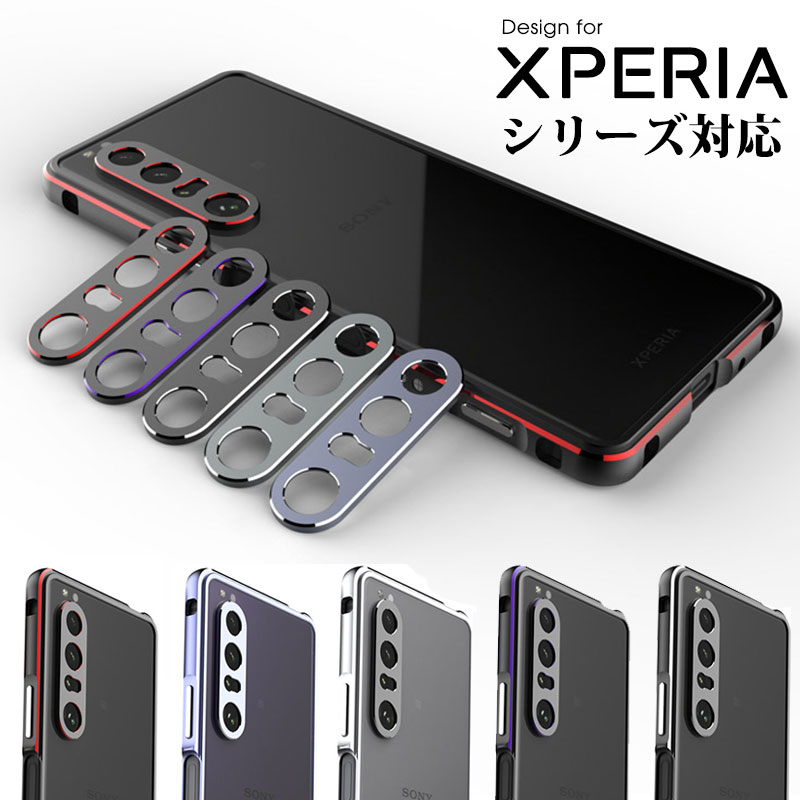 楽天市場 スマホケース Xperia 1 Iii Sog03 So 51bケース Xperia 10 Iii Sog04 So 52bケース アルミニウムバンパー エクスペリア1 Iii保護カバー アルミバンパー Xperia 10 Iiiカバー 金属アルミ エクスペリア10 Iiiカバー 軽量 薄型 Xperia 1iiiケース 金属フレーム 楽天市場 スマホケース Xperia 1 Iii Sog03 So 51bケース Xperia 10 Iii Sog04 So 52bケース アルミニウムバンパー エクスペリア1 Iii保護カバー アルミバンパー Xperia 10 Iiiカバー 金属アルミ エクスペリア10 Iiiカバー 軽量 薄型 Xperia 1iiiケース 金属フレーム