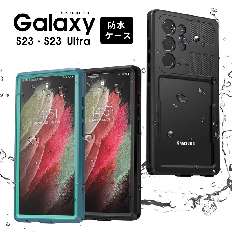 【楽天市場】スマホケース アウトドア Galaxy S24 Ultraケース Galaxy S23ケース galaxy S23 Ultra