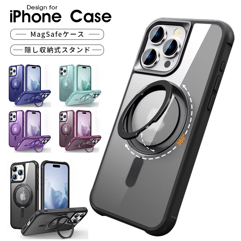 ★★iPhone 15 Pro ケース 【MagSafe対応スタンド】 Amazon.co.jp: Magsafe 対応 iPhone15 Pro Max ケーススタンド