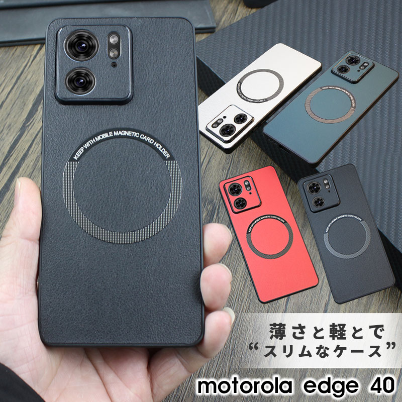 motorola edge 40 本体 充電器 ケース付き motorola edge 40 本体 充電器 ケース付き motorola edge 40 本体 充電
