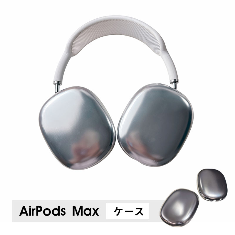 楽天市場】AirPods Max用ヘッドフォンスタンド ヘッドホン