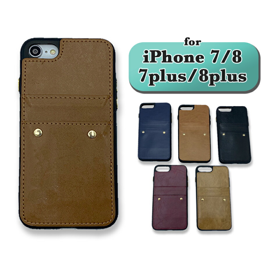 楽天市場 在庫限りで販売終了 スマホケース Iphone7ケース Iphone8ケース カード収納 背面 Iphone7 Plus Iphone8 Plus 耐衝撃 Iphone7 Iphone8 背面カード2枚収納 おしゃれ 製造中止 Funclover 楽天市場 在庫限りで販売終了 スマホケース Iphone7ケース Iphone8ケース カード収納 背面 Iphone7 Plus Iphone8 Plus 耐衝撃 Iphone7 Iphone8 背面カード2枚収納 おしゃれ 製造中止 Funclover