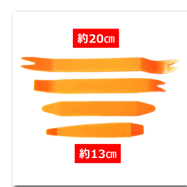 59％以上節約 内装はがし 工具 内張りはがし 内張剥がし 内張り外し 内張はがし リムーバー 車 newschoolhistories.org