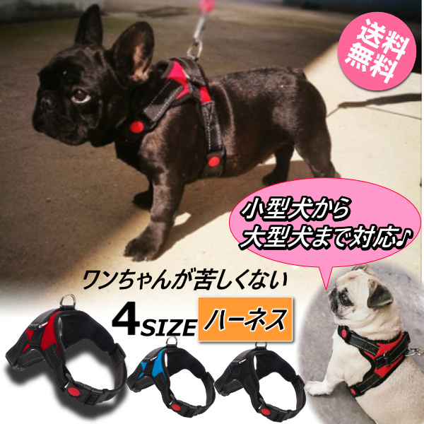 楽天市場 犬 ハーネス 安全 帯 ペット 猫 用品 グッズ おしゃれ ドッグ 小型 中型 大型 可愛い お散歩 首輪 ハンドル付き ファンコマ 楽天市場店