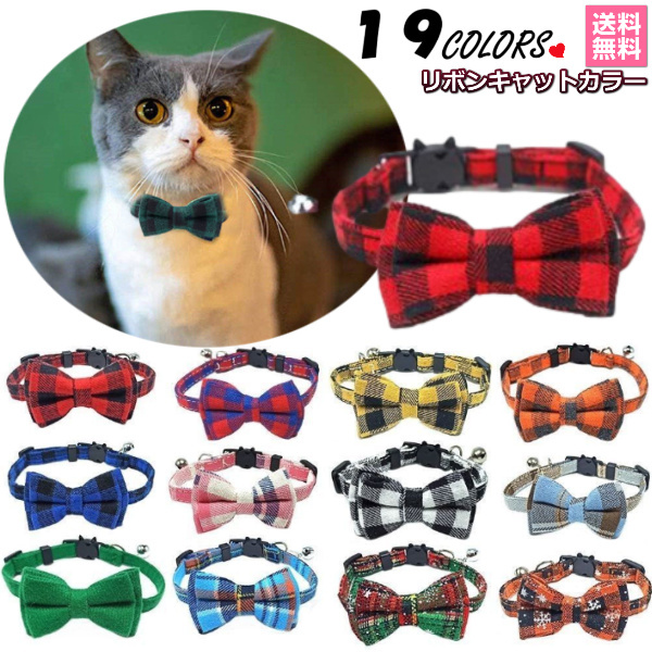 【ちょこぼんや】黒い子付き！まっくろくろの蝶ネクタイねこ形オルゴ☆他１点 楽天市場】necono ルーチェ リボン ダブル 猫 首輪 ニット 猫用