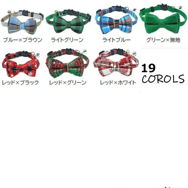 猫用首輪 ねこ ペット用品 チェック柄 カラー チョーカー セーフティーバックル 蝶ネクタイ リボン 鈴付き おしゃれ かわいい おめかし キュート