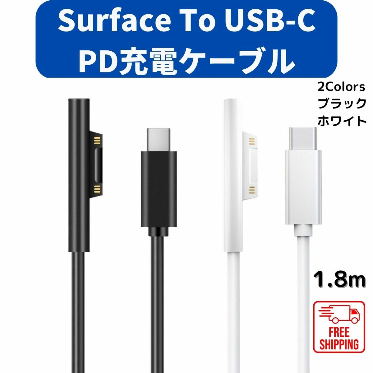 日本最大の Surface 充電ケーブル ナイロン Type-C to Surfa