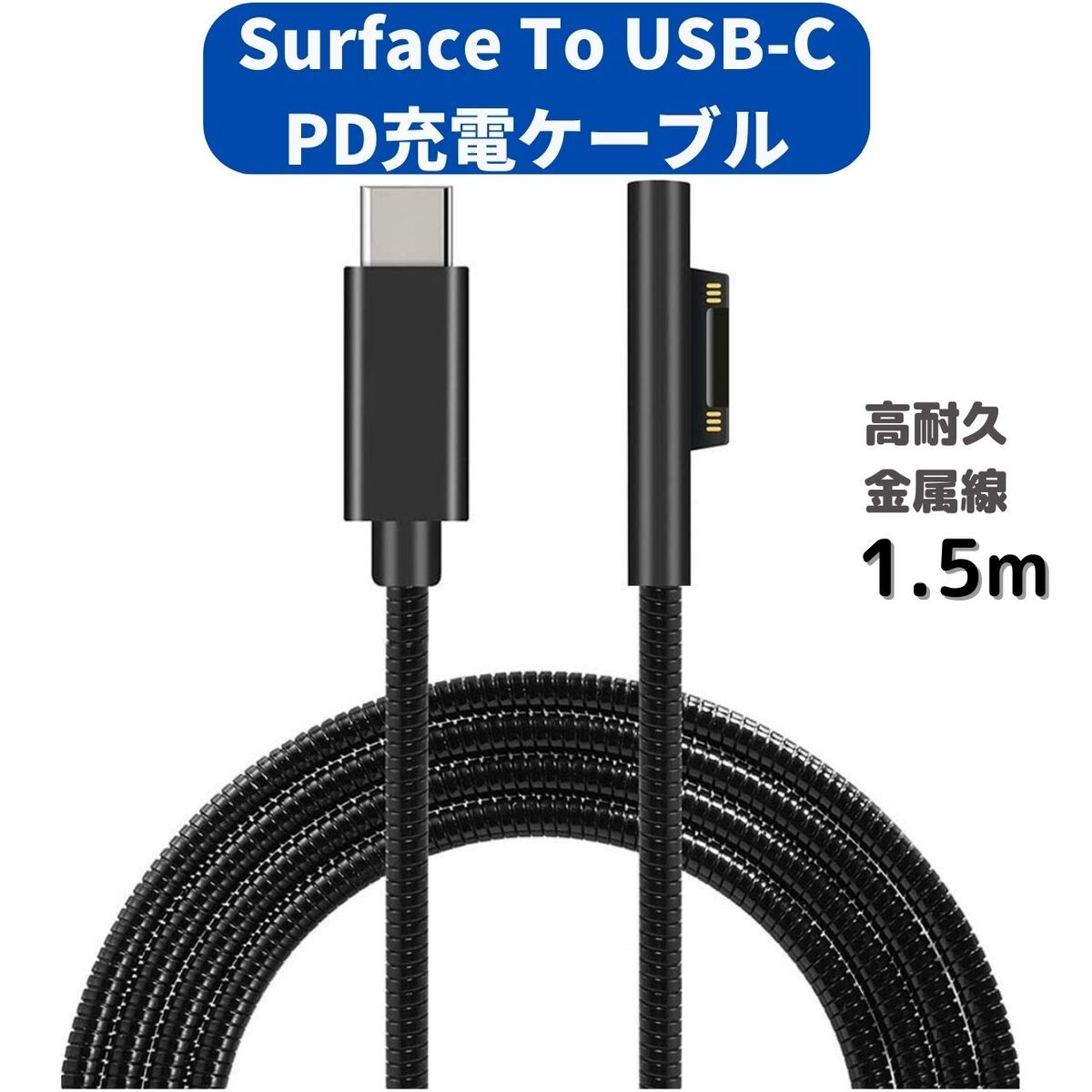 Surface laptop 2 type-c充電アダプタ付き Amazon.co.jp: Surface Connector - USB-C 充電アダプター DC15V 102W