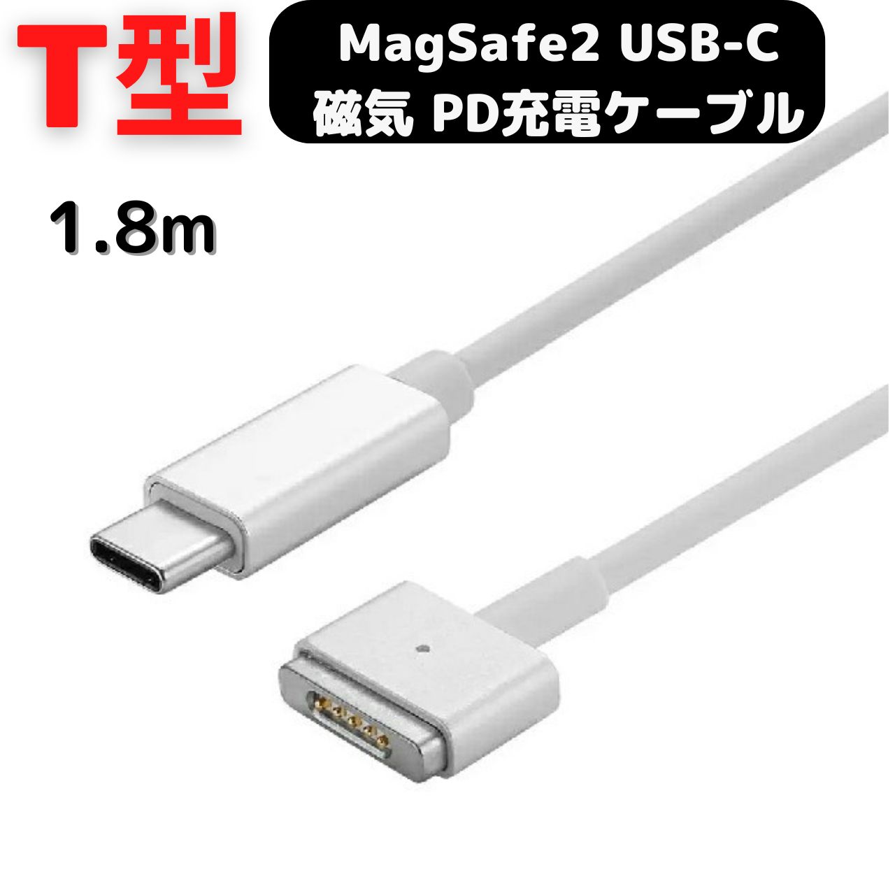 純正35W USB-C アダプタ+USB-C-MagSafe 3ケーブル(2m) USB-C - MagSafe 3ケーブル（2 m）- ミッドナイト - Apple（日本）