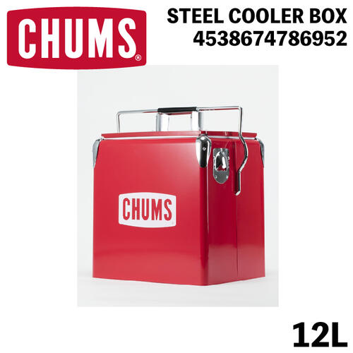 最安値に挑戦 Chums チャムス Steel Cooler Box スチールクーラーボックス 12l 国内正規w 美しい Www Nripost Com