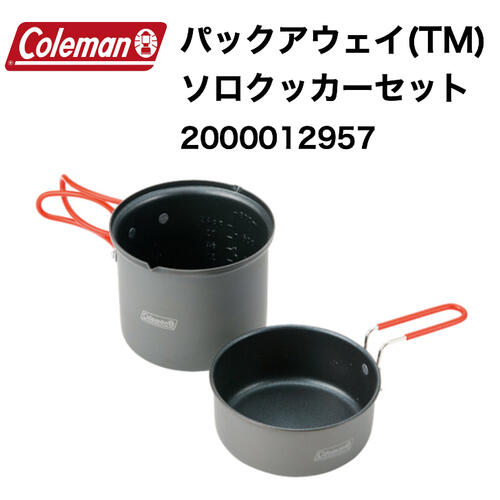 楽天市場 国内正規品 Coleman コールマン パックアウェイ Tm ソロクッカーセット アルミ製 ハードアノダイズ シリコンハンドル Function Junction