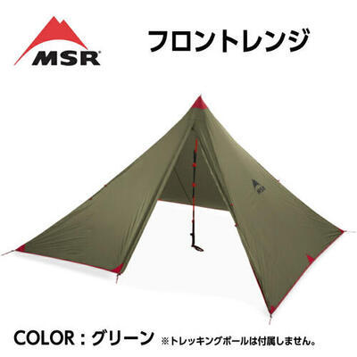 国内正規品 Msr エムエスアール Mountain Safety Research マウンテンセーフティーリサーチ フロントレンジ グリーン テント ポールテント 軽量 コンパクト Sgcc Bm