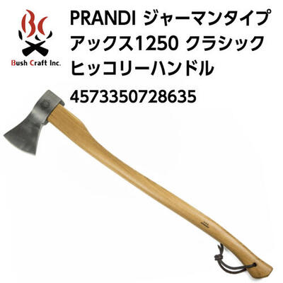 【Bush Craft Inc. ブッシュクラフト】PRANDI ジャーマンタイプアックス1250 クラシック ヒッコリーハンドル 斧 ラバーサック付き 4573350728635