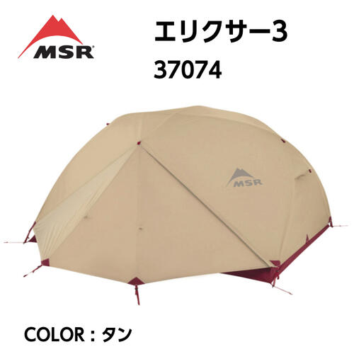 日本未発売 MOUNTAIN SAFETY RESEARCH マウンテンセーフティーリサーチ