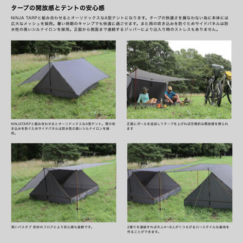 NINJA SHELTER SET ニンジャシェルターセット ダークベージュ 2点