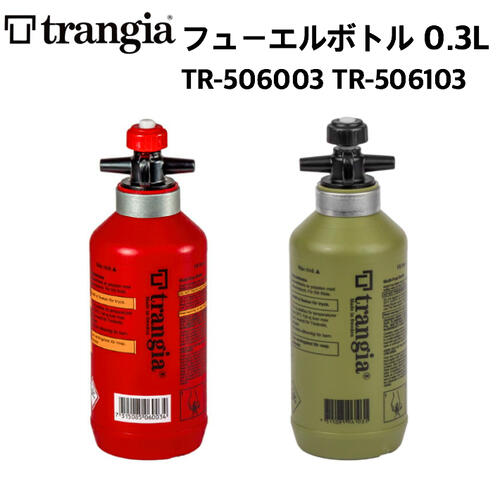 Snow Peak - ★trangia社フューエルボトル0.5L★キャンプ トランギア trangia 燃料ボトル オリーブ フューエルボトル 0.5L
