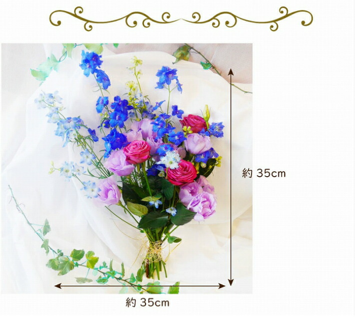 生花 ブーケ せせらぎ 花束 ブルー ピンクパープル系 プレゼント ギフト 母の日 誕生日 結婚式 結婚祝い 結婚記念日 退職祝い 出産祝い おまかせアレンジメント 敬老の日 お祝い フラワー お見舞い 送別 卒業 入学 Giosenglish Com