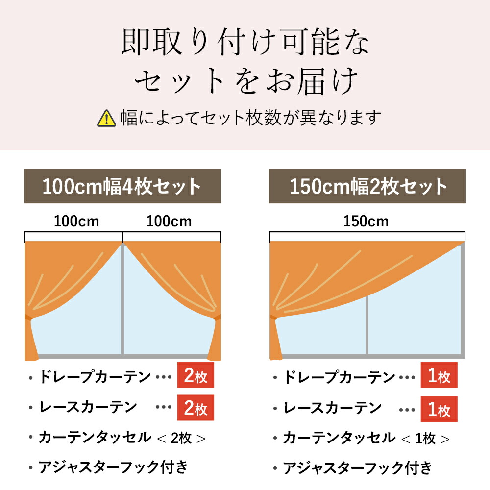 カーテン 4枚セット 遮光 断熱 ブラウン ブラック グリーン ブルー 機能付き洗濯できる 1級遮光ドレープ＆ミラーレース 1級 ベージュ  幅150×丈90〜200cm ※幅150cmはカーテン1枚レース1枚の2枚セット 4枚組(各2枚) ミラー UVカット 幅100 遮像 ピンク カーテン・ブラインド  ...