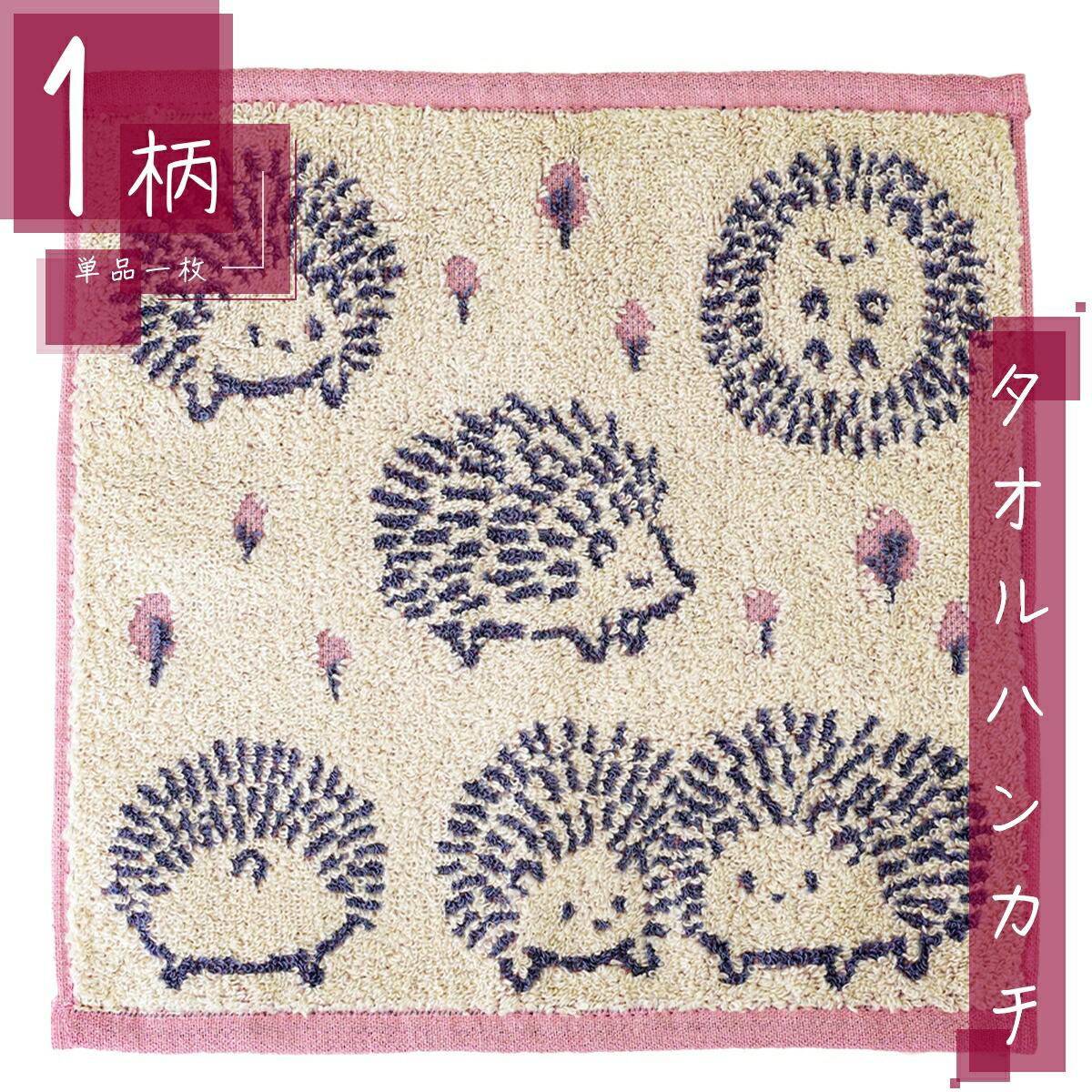 楽天市場】タオル ハンカチ 1枚 綿100% スクエアサイズ25×25cm