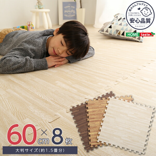 楽天市場】家具o はめこみ式フロアタイル 48枚セット【Wood 楽天市場】家具o はめこみ式フロアタイル 48枚セット【Wood