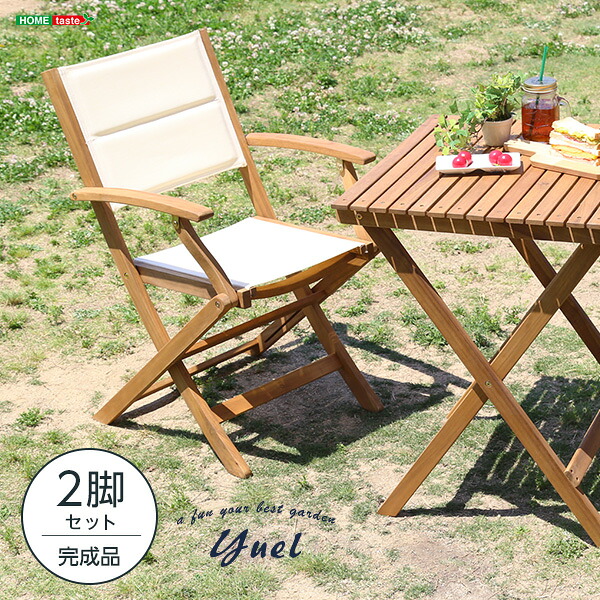 家具o ガーデン チェア 肘付き 2脚セット 折りたたみ式 アカシア材 【Yuel-ユエル-】 14,308円