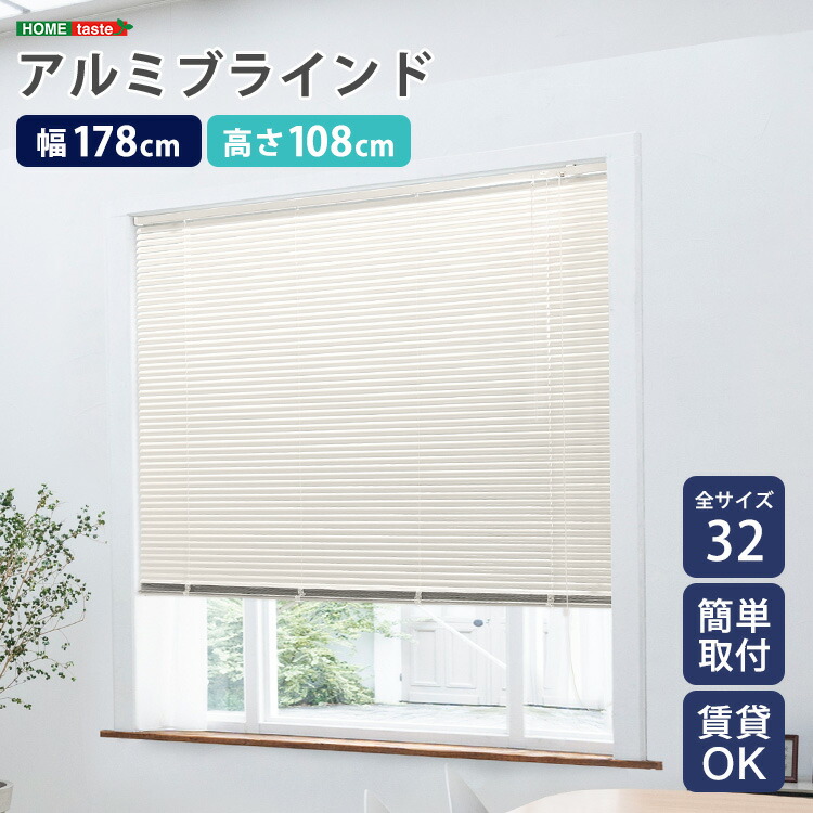 ブラインドカーテン ８本セット sh-29-tab178-108_a.jpg