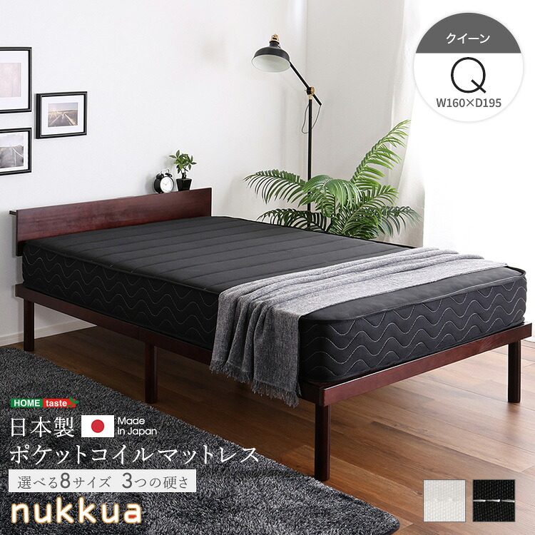 家具o 日本製ポケットコイルマットレス【nukkua-ヌックア-】(クイーン)