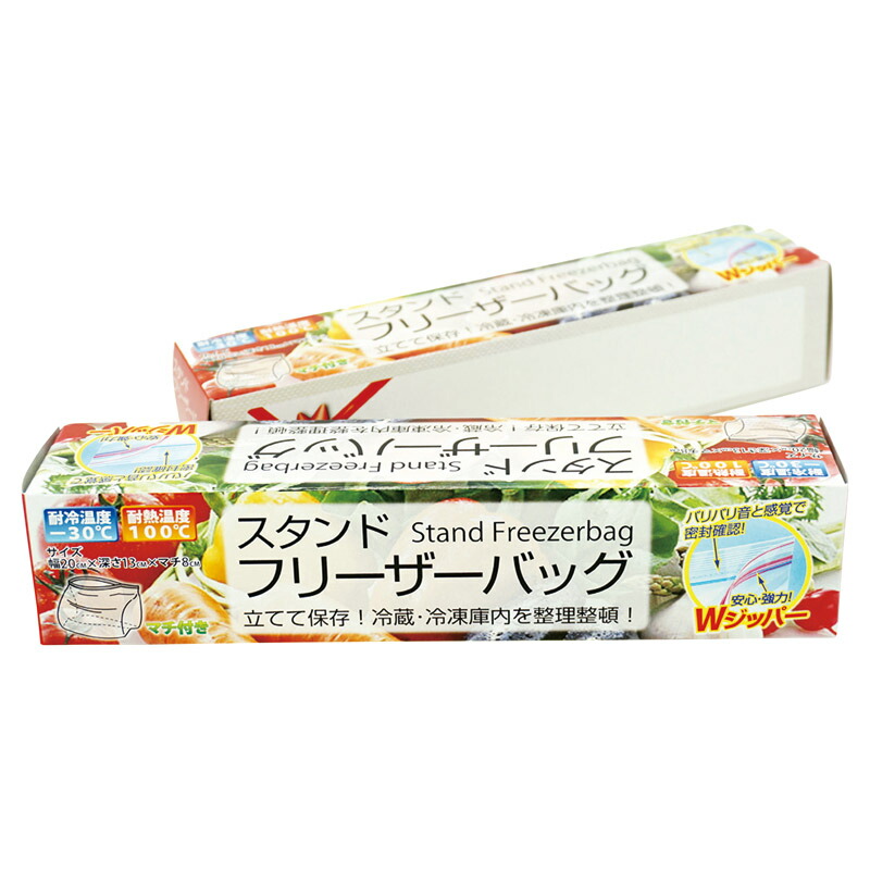 自立 フリーザーバッグ 選べる個数 5枚入&times;25～100個 食品 冷凍 冷蔵 Wジッパー付きポリ袋 マチ付きワイド キッチンパック 20&times;13&times;8cm/枚 衛生 食品保存パック ジパック 新鮮保存 キッチン用品 まとめ買い 業務用 粗品 保存袋 密閉 収納 【スタンドフリーザーバッグ5P箱入】｜Fun daily